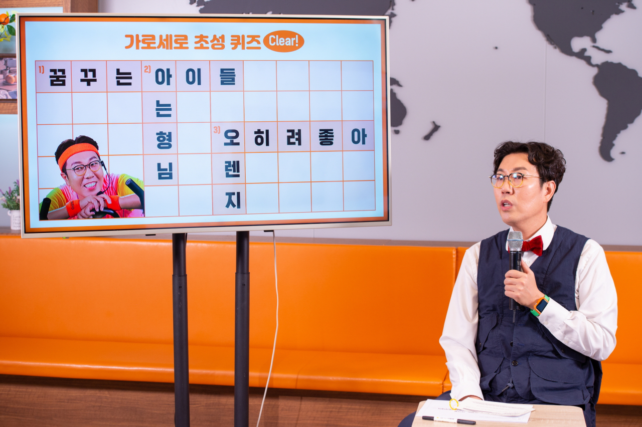 김영철의 재능기부 특강