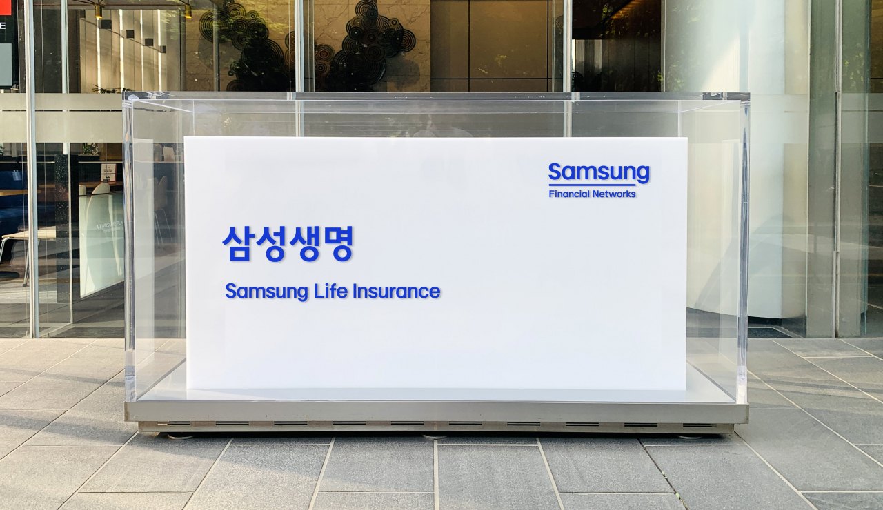 [삼성생명 제공]
