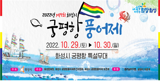 [화성시 제공]