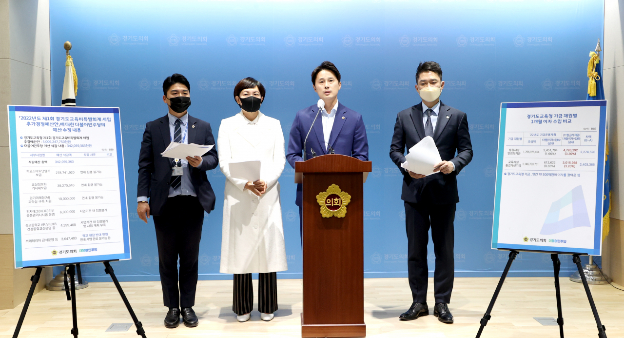 민주당 기자회견.
