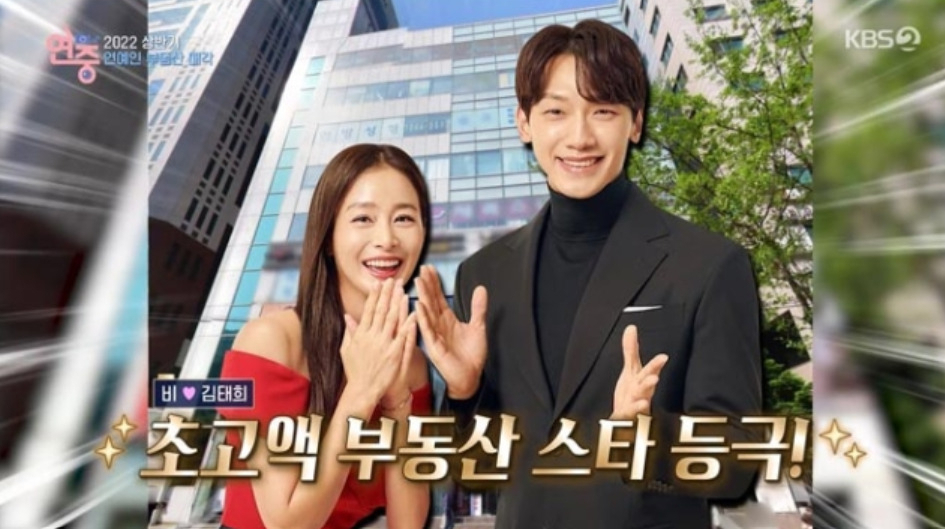 [KBS2 '연중 라이브']