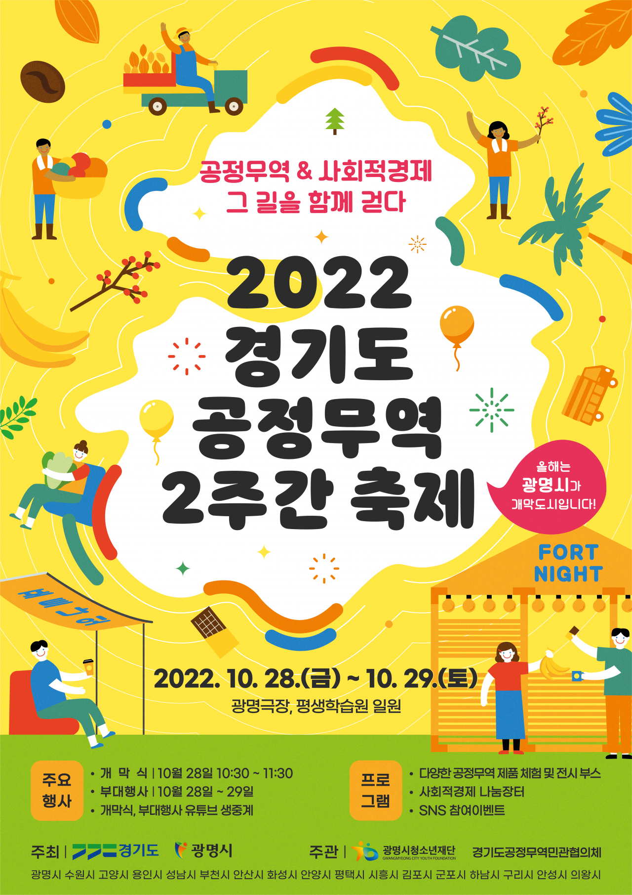 [경기도 제공]