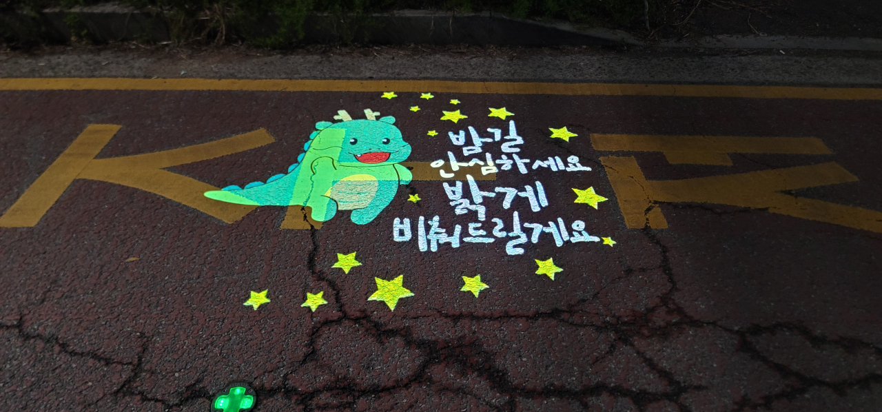 [용인시 제공]