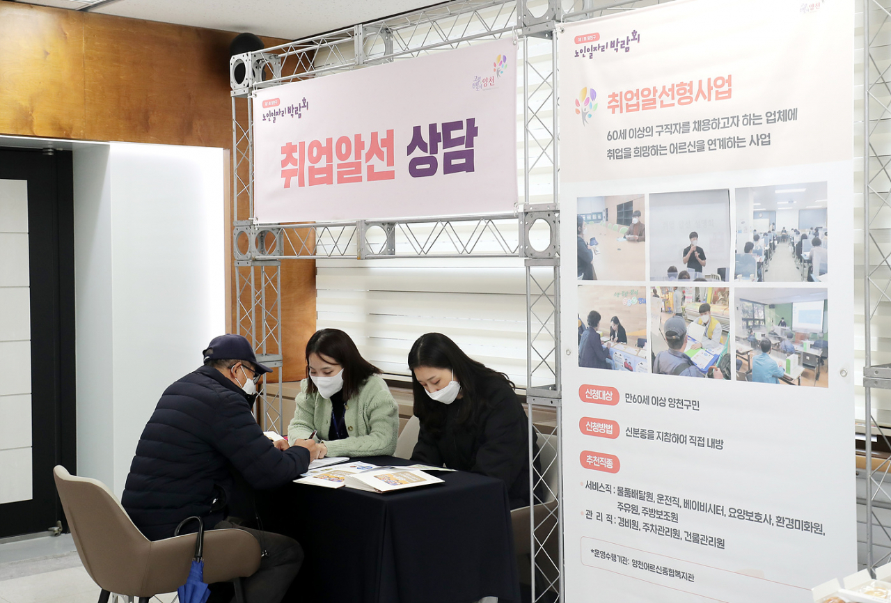 서울 양천구는 11월 29일 해누리타운 2층에서 노인일자리 설명회를 개최한다고 26일 밝혔다. 사진은 지난해 진행된 노인일자리 설명회에 참여한 어르신이 취업알선 상담을 받고 있다. [양천구 제공]