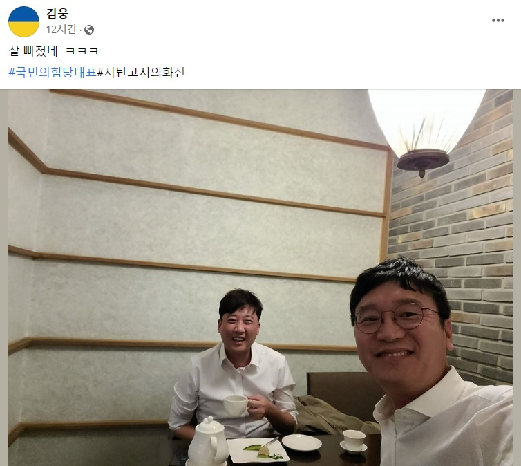 김웅 국민의힘 의원 페이스북 일부 캡처