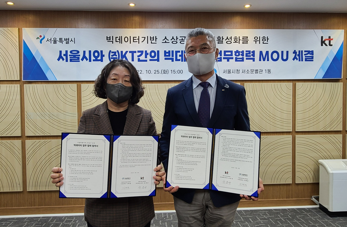 이혜경(왼쪽) 서울시 디지털정책관과 유창규 KT 강북강원법인고객본부장이 25일 서울시 서소문1청사에서 열린 ‘시·KT와 빅데이터 기반 소상공인 매출증대 프로젝트 성공을 위한 공동업무 협약’식에서 협약 체결 후 기념 촬영을 하고 있다. [서울시 제공]