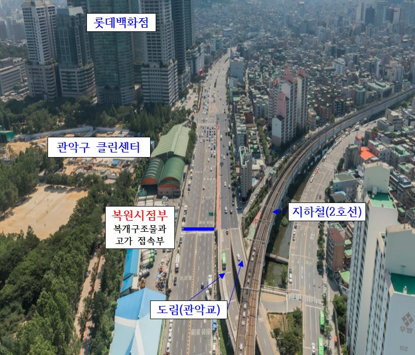 봉천천 생태하천 복원사업 현장 사진. [관악구 제공]