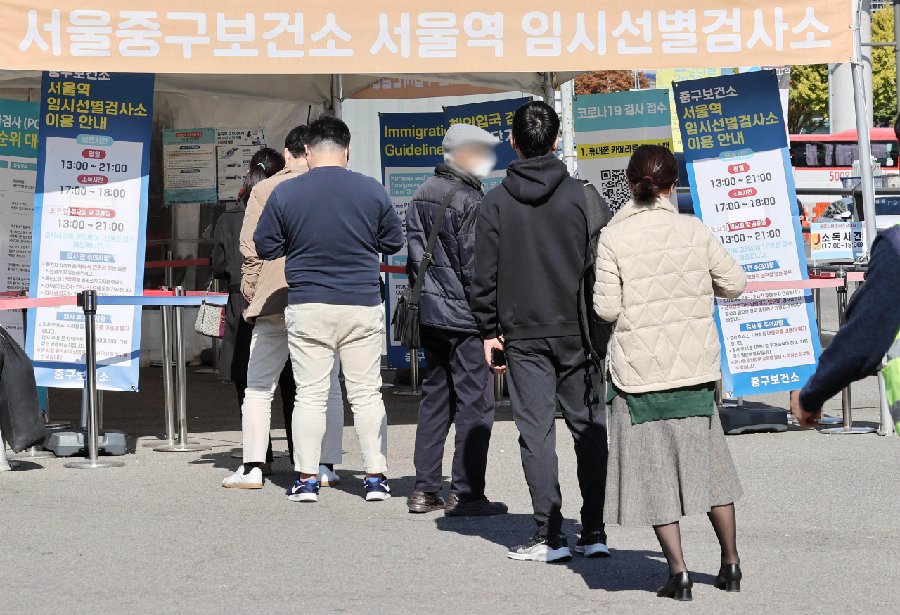 지난 25일 오후 서울역 코로나19 임시선별검사소에서 시민들이 검사를 받기 위해 줄을 서 있다. [연합]
