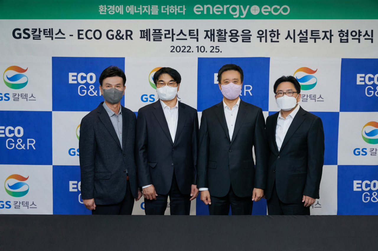 서울 강남구 GS타워에서 지난 25일 문인상(왼쪽 두번째) 에코지앤알 사장과 김형국(왼쪽 세번째) GS칼텍스 케미칼사업본부장이 폐플라스틱 시설투자 협약식 기념사진을 촬영하고 있다. [GS칼텍스 제공]