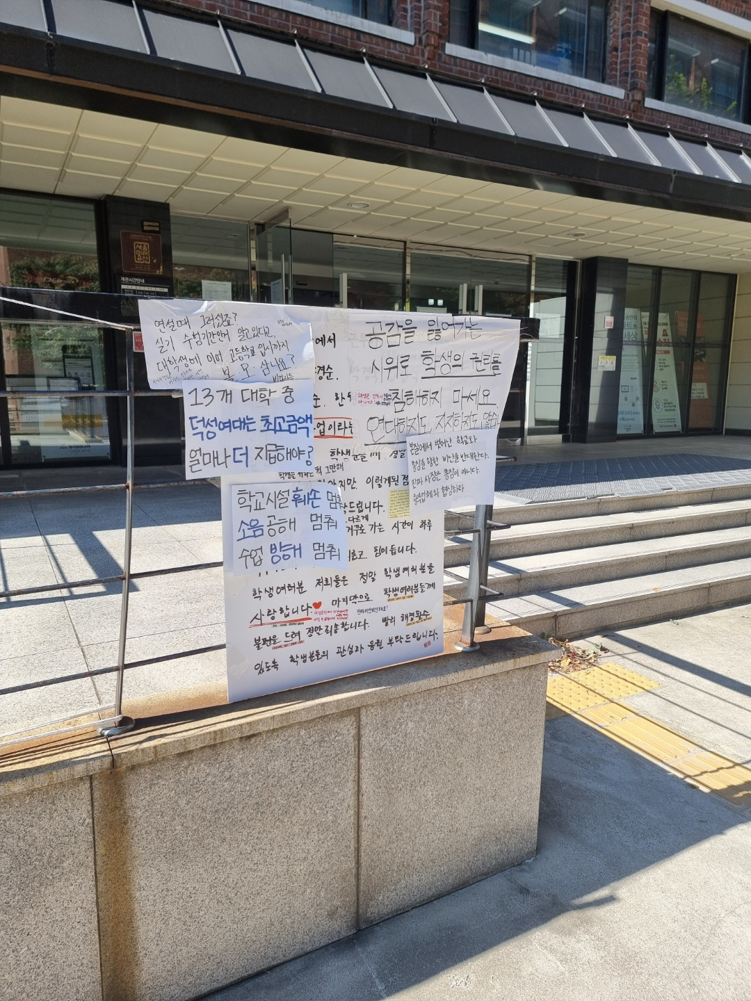 서울 도봉구 덕성여대 캠퍼스 안에 청소노동자 시위 관련 대자보가 붙어있다 [온라인 커뮤니티 캡처]