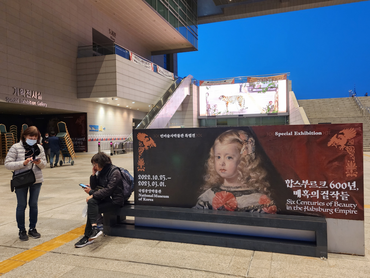 국립중앙박물관에 상륙한 비엔나