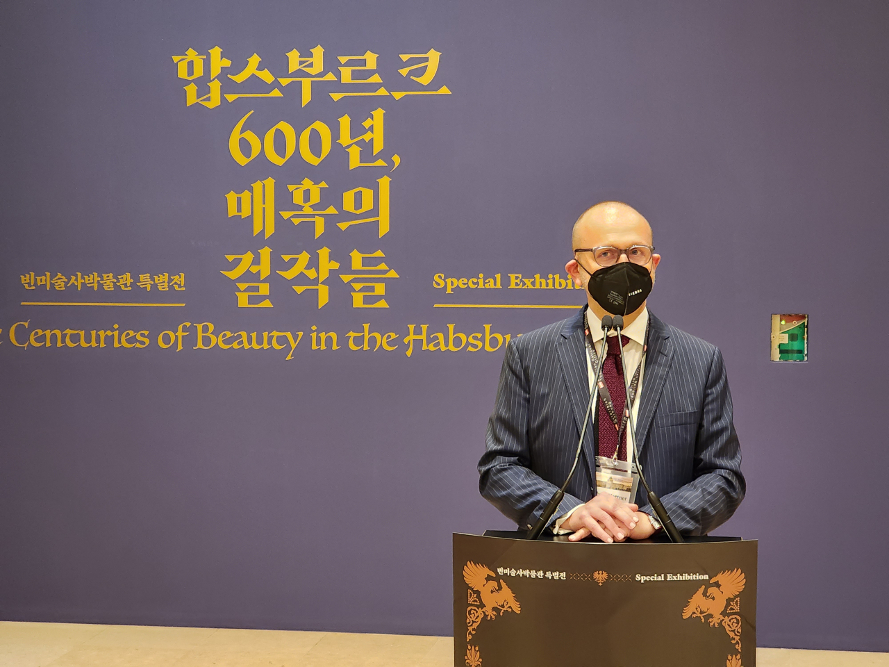 노베르트 케트너 비엔나 관광청장