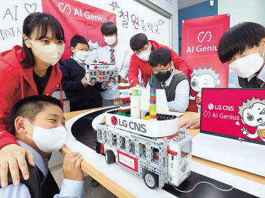 강원도 철원중학교 학생들이 AI지니어스 수업에서 자율주행차 만들기 체험을 하고 있다.[LG CNS 제공]