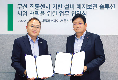 서재용(오른쪽) LG유플러스 스마트팩토리사업담당과 김영규 셰플러코리아 산업기계 사업부문장이 업무협약식에서 기념촬영을 하고 있다. [LG유플러스 제공]