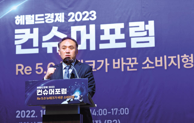 ‘헤럴드경제 2023 컨슈머포럼’기조 연설에 나선 정연승 교수가 “코로나19 팬데믹과 4차 산업혁명이 유통환경 변화를 가속화시켰다”며 “경계가 없어진 파괴적 커머스 시대에 신(新) 이커머스는 새로운 형태의 플랫폼으로 진화할 것”이라고 강조하고 있다. 이상섭 기자