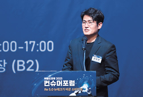이보현 롯데홈쇼핑 미디어사업부문장이 25일 서울 중구 대한상공회의소 국제회의장에서 열린 ‘헤럴드경제 2023 컨슈머포럼’에서 가상인간 ‘루시’가 보여주는 콘텐츠의 힘에 대해 설명하고 있다. 임세준 기자