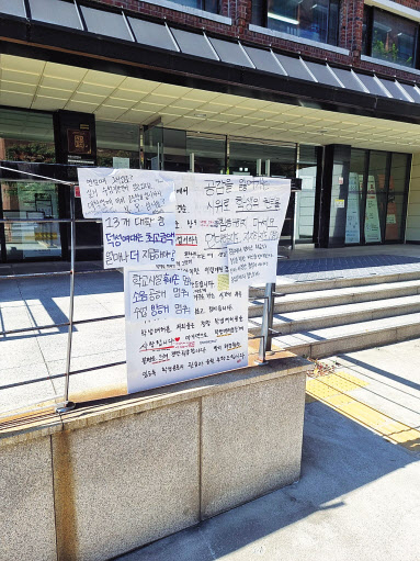 서울 도봉구 덕성여대 캠퍼스 안에 청소노동자 시위 관련 대자보가 붙어있다.[온라인 커뮤니티 캡처]