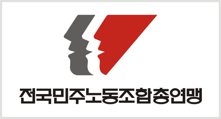 민주노총 로고. [민주노총 제공]