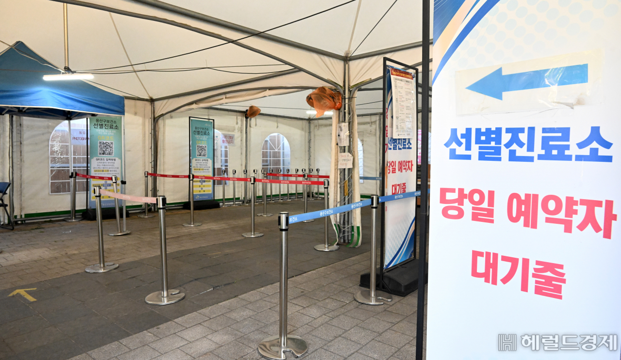 26일 서울 용산구 선별진료소 대기소. [헤럴드경제 DB]