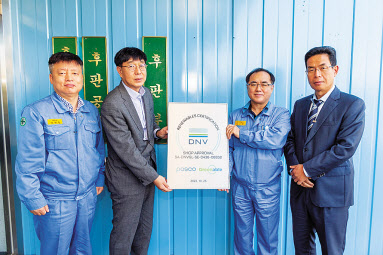 이영춘(왼쪽부터) 광양제철소 후판부장, 박을손 에너지조선마케팅실장, 김성준 광양제철소 공정품질담당 부소장, 백영민 DNV 신재생에너지인증담당 한국지사장이 인증 명패 수여식에서 기념사진을 찍고 있다. [포스코 제공]