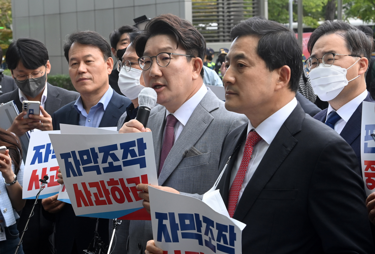 28일 서울 마포구 MBC 본사 앞에서 박대출 MBC 편파·조작방송 진상규명 태스크포스(TF) 위원장과 권성동 국민의힘 과학기술정보방송통신위원회 위원 등 국민의힘 의원들이 윤석열 대통령의 뉴욕 발언 보도에 대해 항의하고 있다. 이상섭 기자
