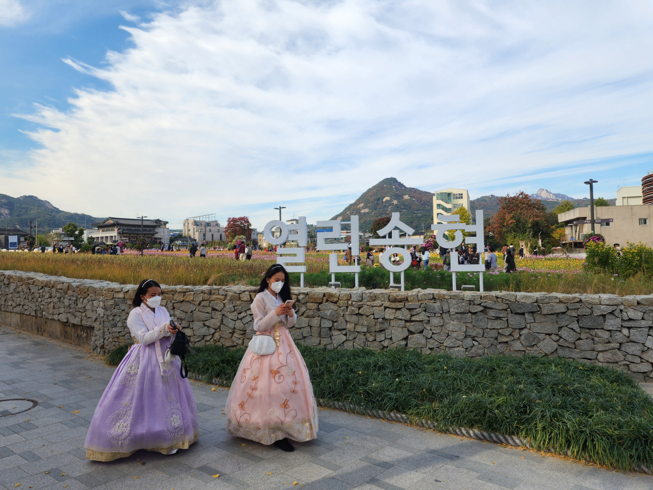 송현동 거대 꽃밭 입구. 청와대 바로 뒤 백악산도 멀지 않다.