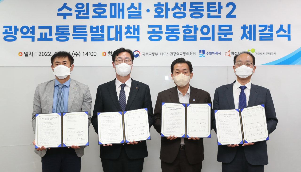 [화성시 제공]