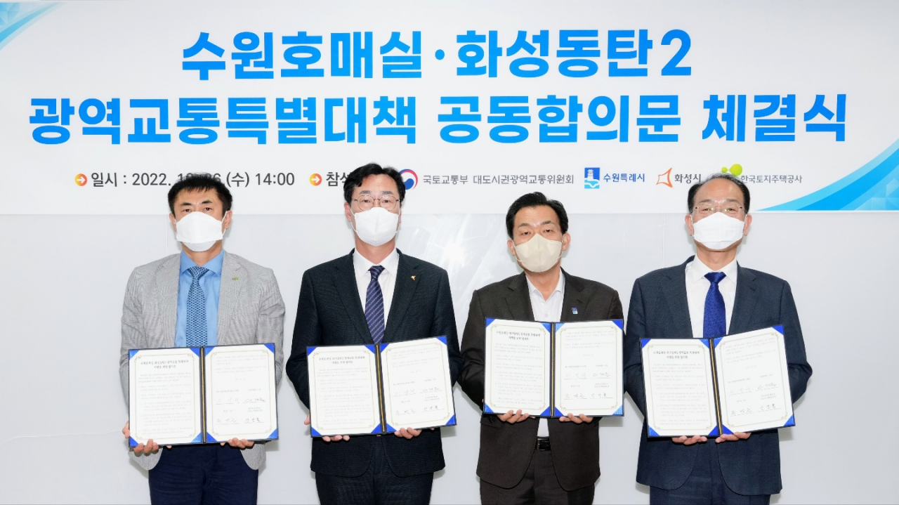 [수원시 제공]