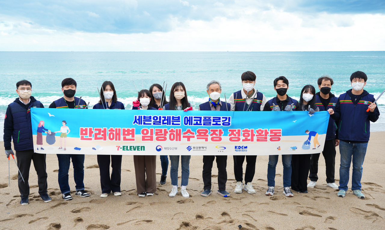 세븐일레븐은 지난 26일 오후 ‘부산 임랑해수욕장(부산 기장군 소재)’에서 플로깅(Plogging) 친환경 활동을 진행했다. [세븐일레븐 제공]