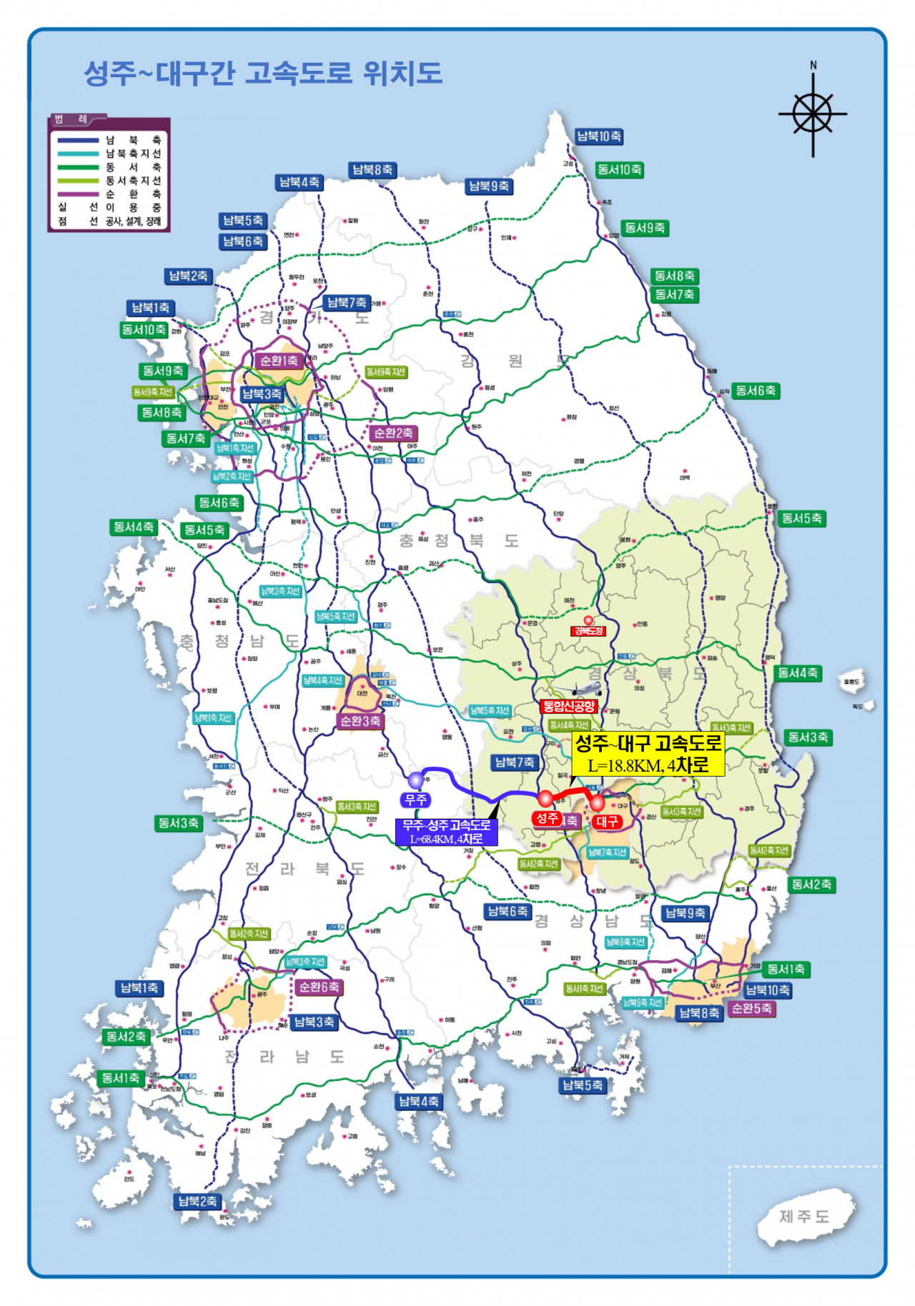 성주~대구 고속도로 위치도.[경북도 제공]
