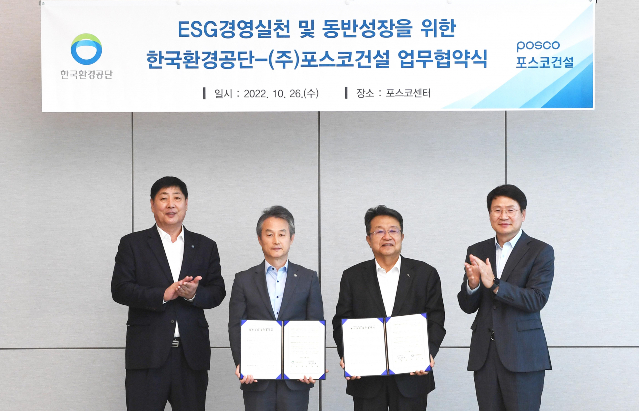 포스코건설이 지난 26일 한국환경공단과 ‘ESG 경영실천 및 대·중·소기업 상생협력을 위한 동반성장 업무협약’을 체결하며 기념 촬영을 하고 있다. 왼쪽부터 권용천 한국환경공단 경영지원처장, 안병옥 이사장, 한성희 포스코건설 사장, 김대현 친환경해양사업실장. [포스코건설 제공]