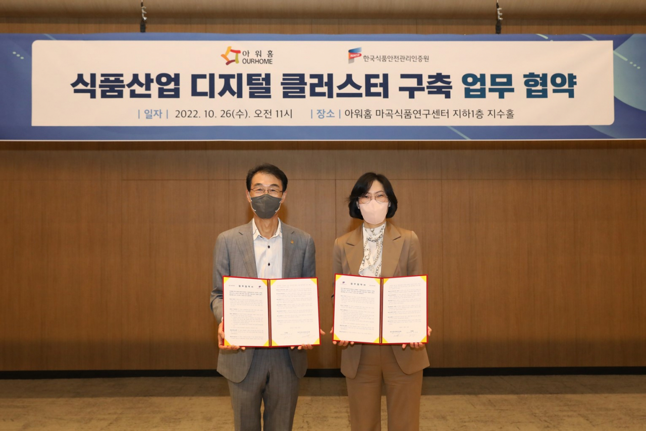 아워홈이 지난 26일 식품의약품안전처 산하 한국식품안전관리인증원(이하 HACCP인증원)과 ‘식품산업 디지털 클러스터 스마트 산업기반 조성’ 사업 성공을 위한 업무협약을 체결했다. [아워홈 제공]