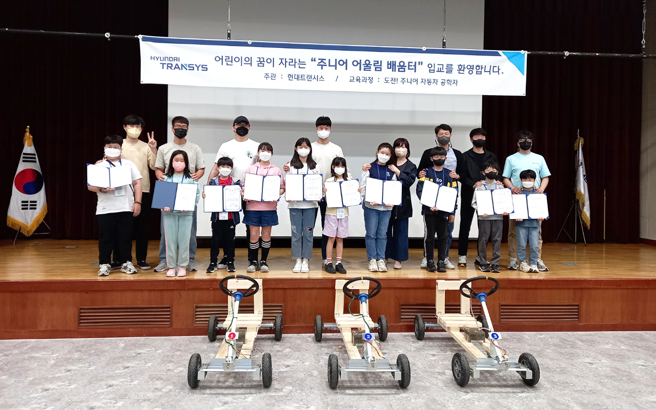 현대트랜시스 주니어 어울림 배움터 자동차 공학교실 모습 [현대트랜시스 제공]
