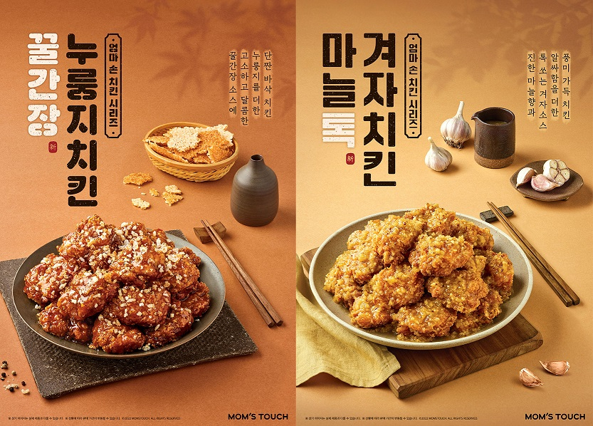 [맘스터치 제공]