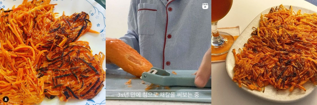 인스타그램에 올려진 와인 안주용 당근뢰스티 [인스타그램 캡처]