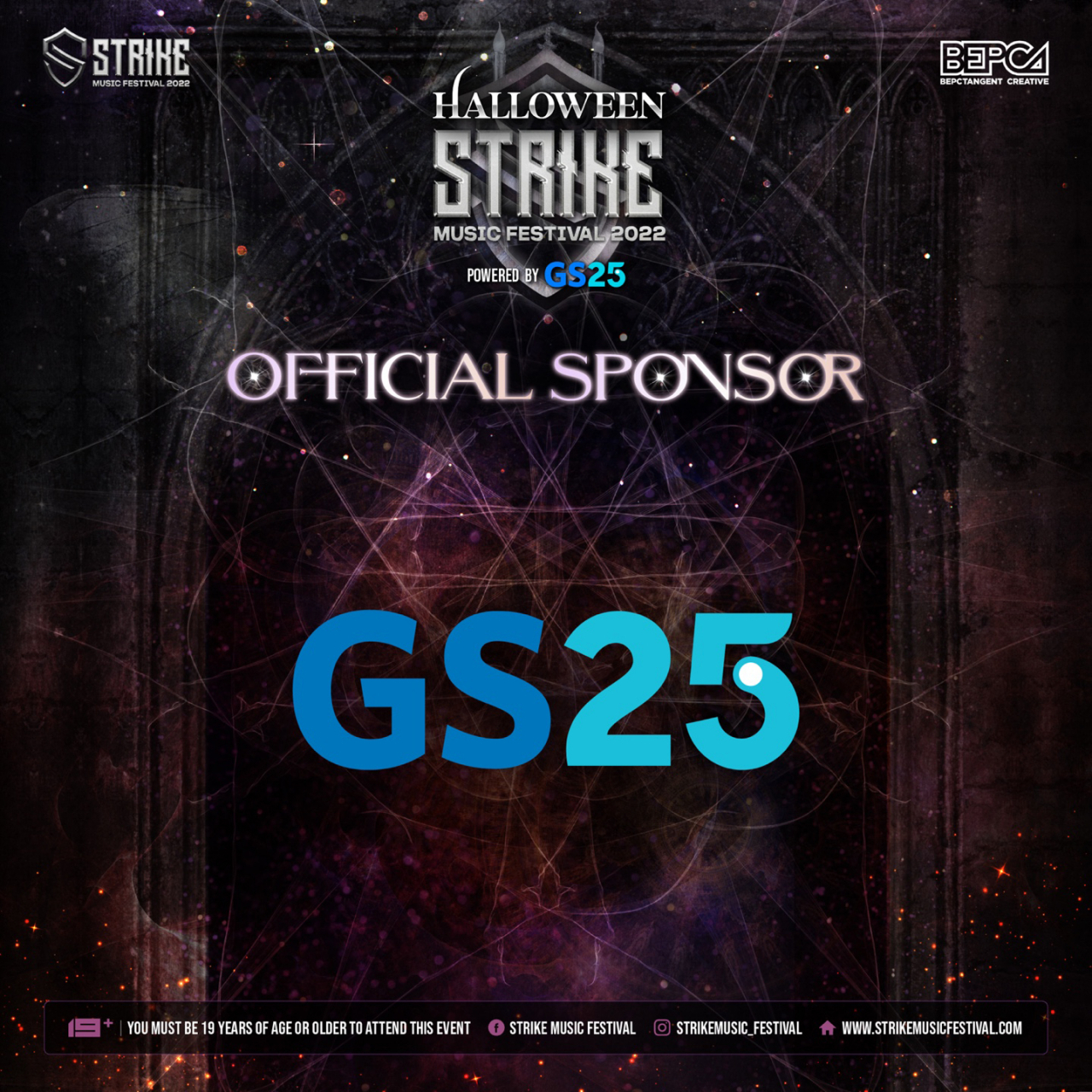 [GS25 제공]