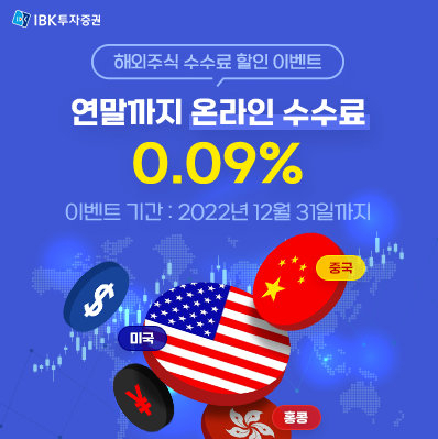 [사진=IBK투자증권]