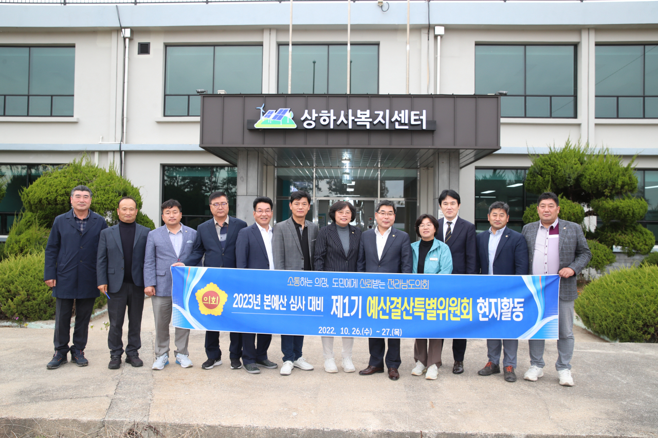 전남도의회 예산결산위원회,주요 사업장 현지 활동 실시