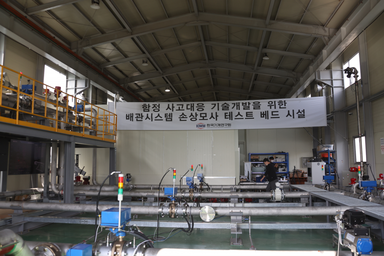 함정 배관계 손상모사 테스트베드.[한국기계연구원 제공]