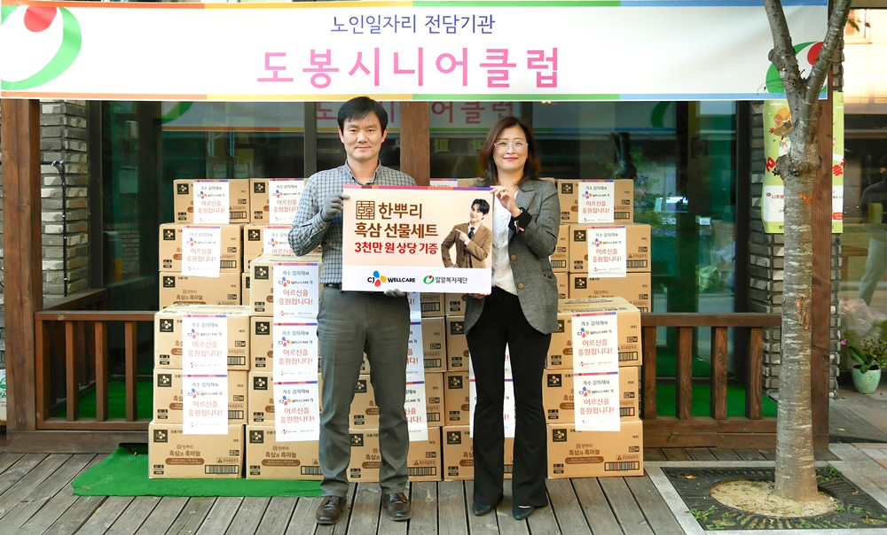 도봉시니어클럽에서 진행된 김희재-CJ웰케어 한뿌리 흑삼 선물세트 전달식.