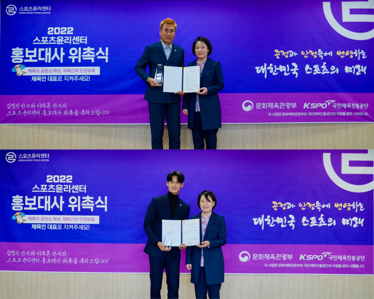 김병지(위)와 이대훈./스포츠 윤리센터 제공