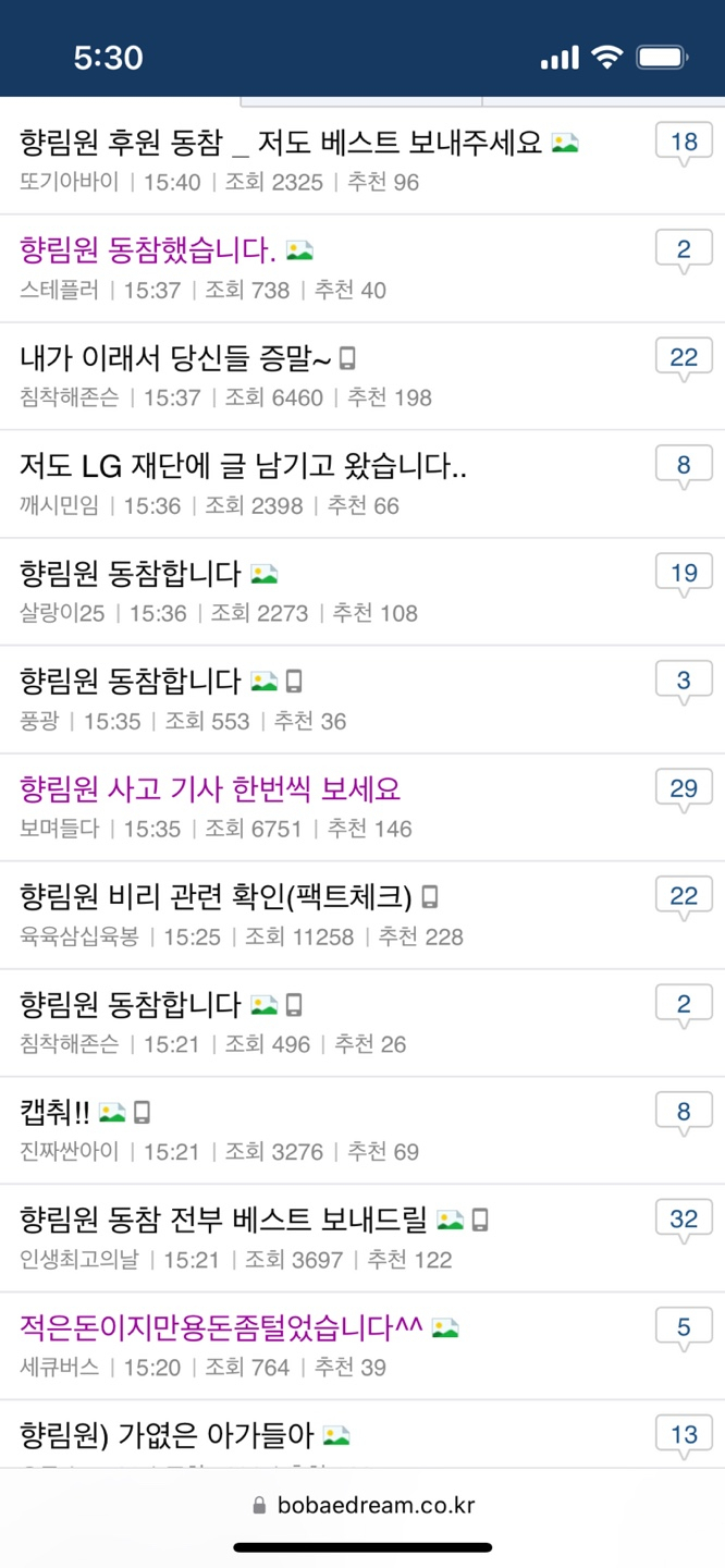 보베드림 캡처