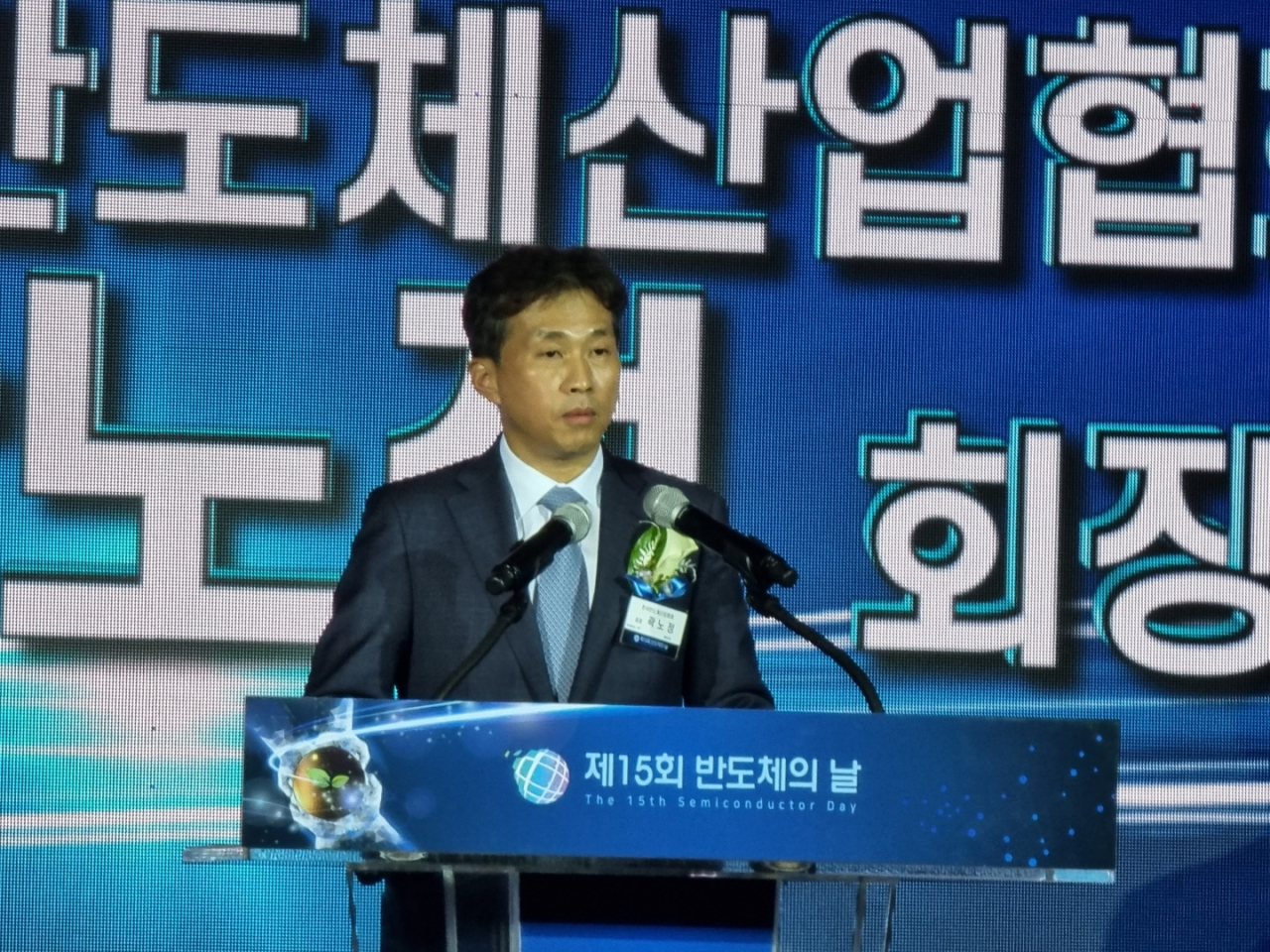 27일 인터컨티넨탈 서울 코엑스에서 열린 '제15회 반도체의 날' 행사에서 곽노정 한국반도체산업협회 협회장 모습. 김지헌 기자.