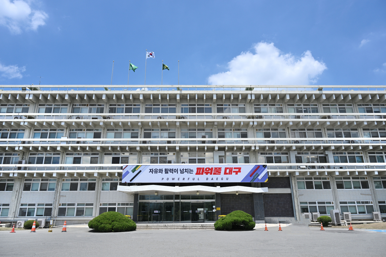 대구시 산격동청사 모습.[대구시 제공]
