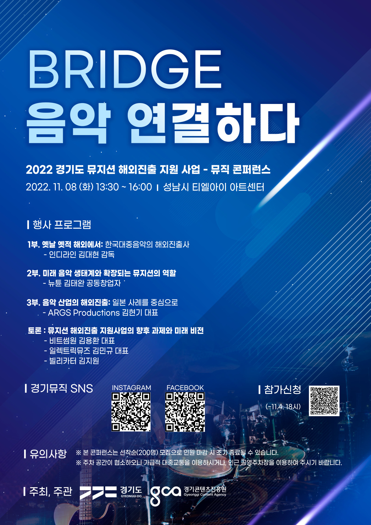 [경콘진 제공]