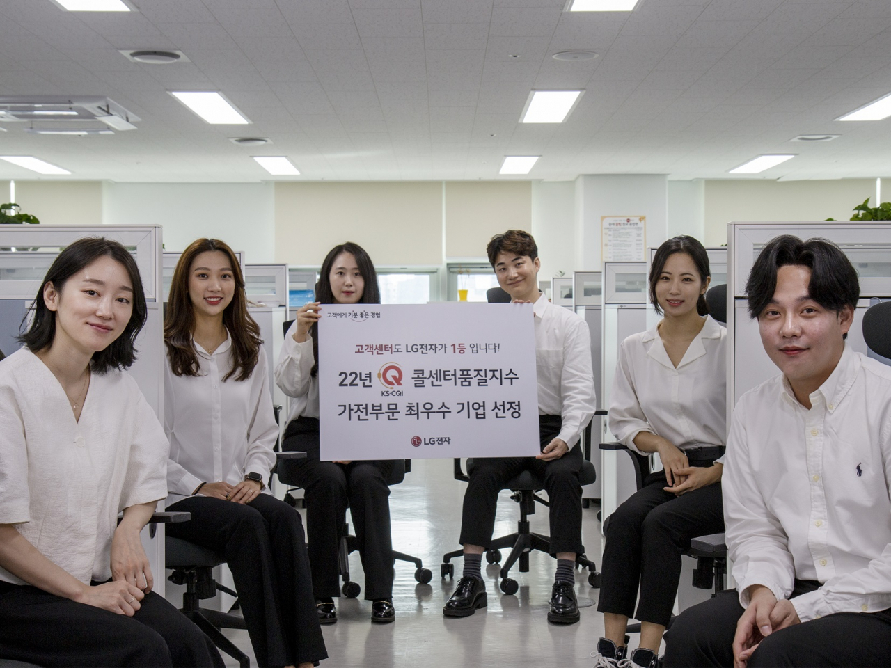 LG전자가 ‘2022 콜센터품질지수’ 평가에서 가전제품 부문 최우수 기업에 선정됐다. [LG전자 제공]