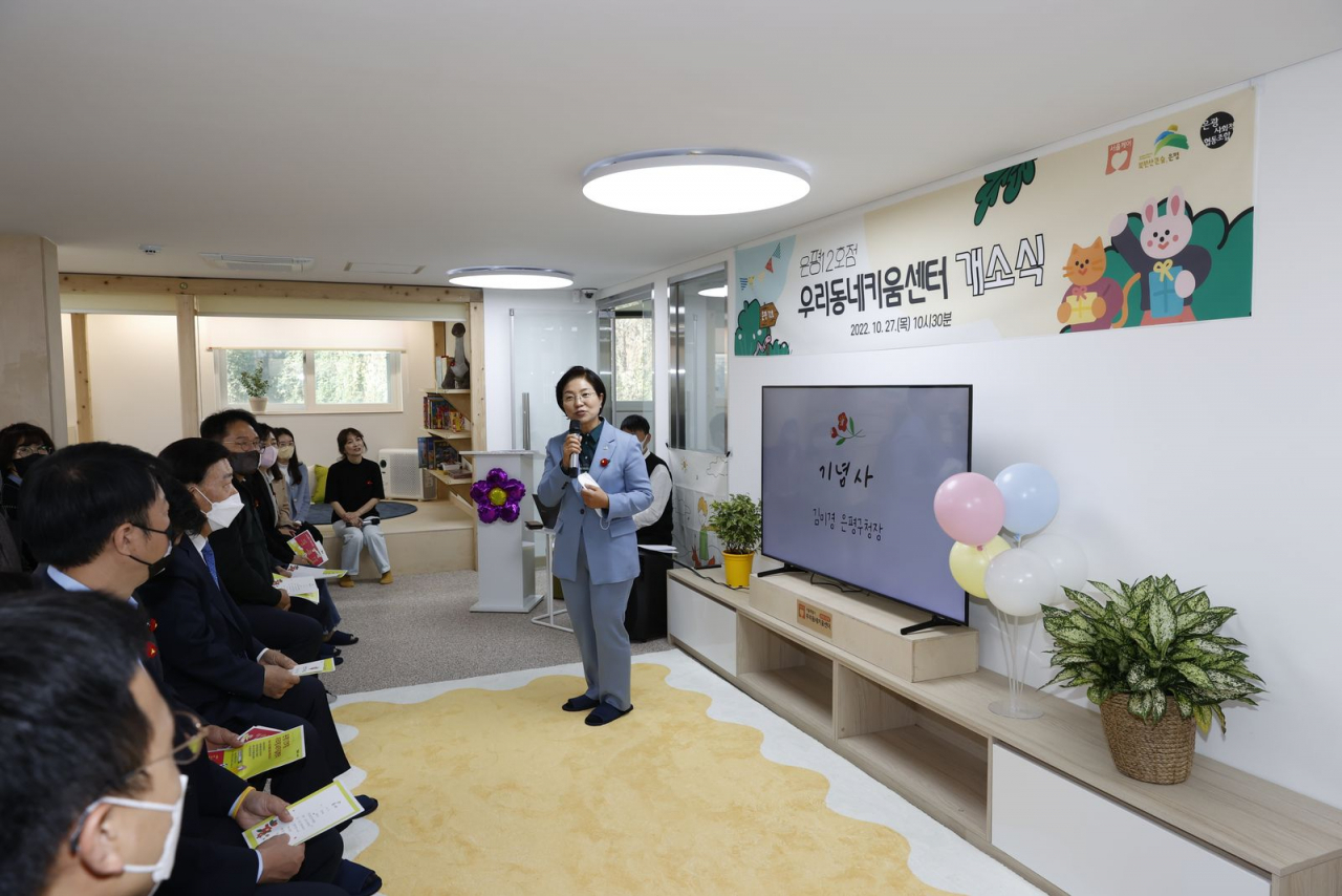 서울 은평구는 녹번동에 초등돌봄 사각지대 해소를 위한 우리동네키움센터 12호점을 27일 개소했다고 밝혔다. [은평구 제공]