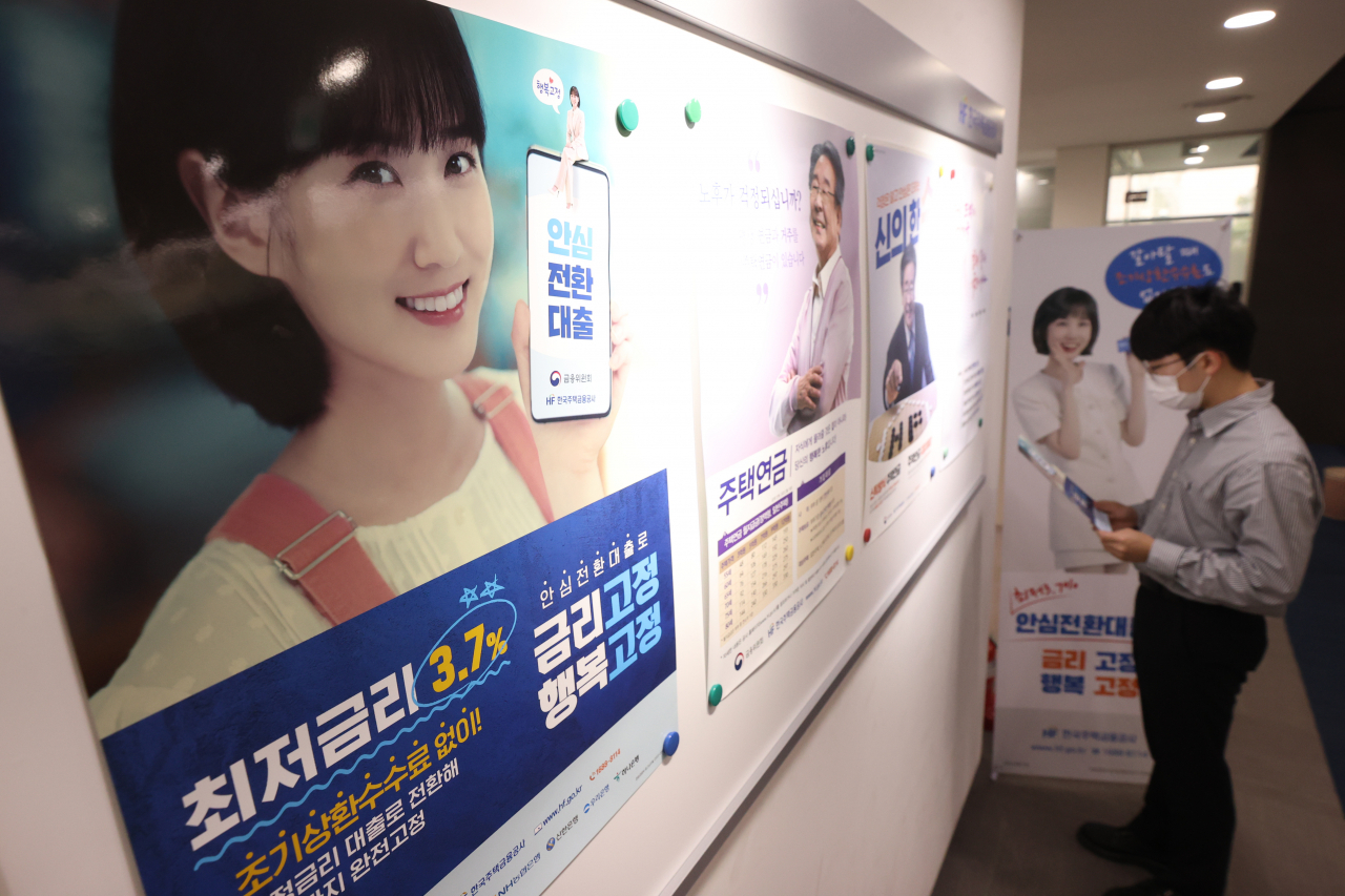 한국주택금융공사 서울중부지사. [연합]