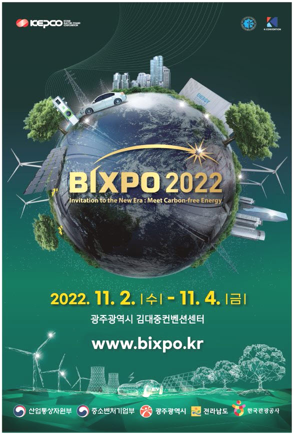 에너지 분야 미래기술을 선보이는 '빛가람 국제전력기술 엑스포 2022'(빅스포·BIXPO 2022)가 오는 11월2일부터 4일까지 사흘간 광주 김대중컨벤션센터에서 열린다. [한국전력 제공]