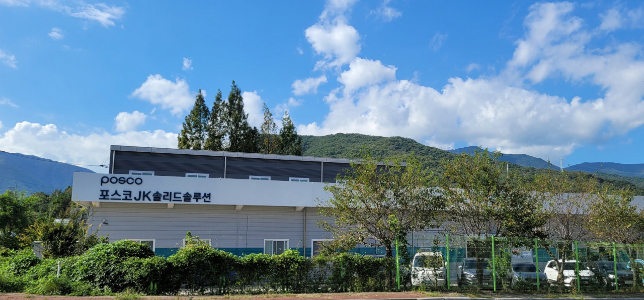 [포스코홀딩스 제공]
